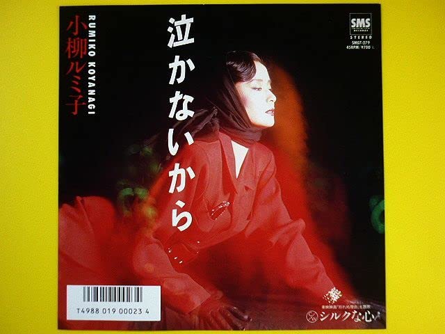 直筆サイン入りシングルCD⚫︎7HOUSE STOP- 泣かないで- Amazon.co.jp: STOP-泣かないで-: ミュージック